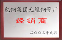 光山包钢经销商